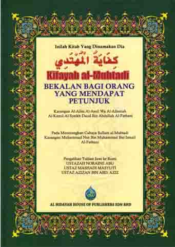 Kifayah Al-Muhtadi