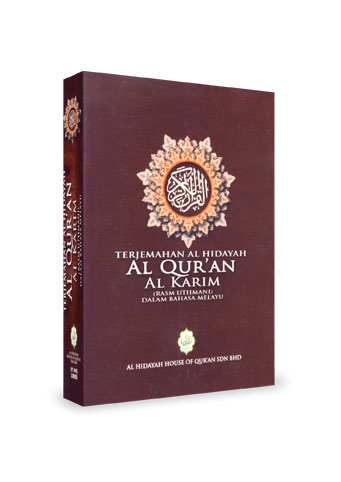 TERJEMAHAN AL-QURAN AL-KARIM (SC)
