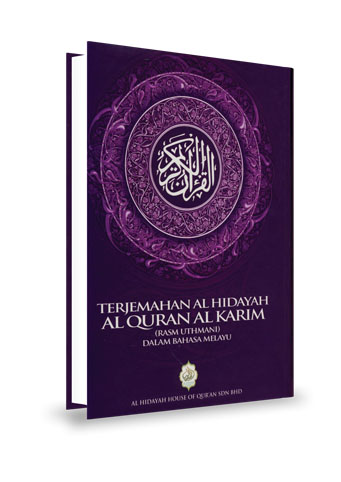 TERJEMAHAN AL-QURAN AL-KARIM HC (SEDANG)